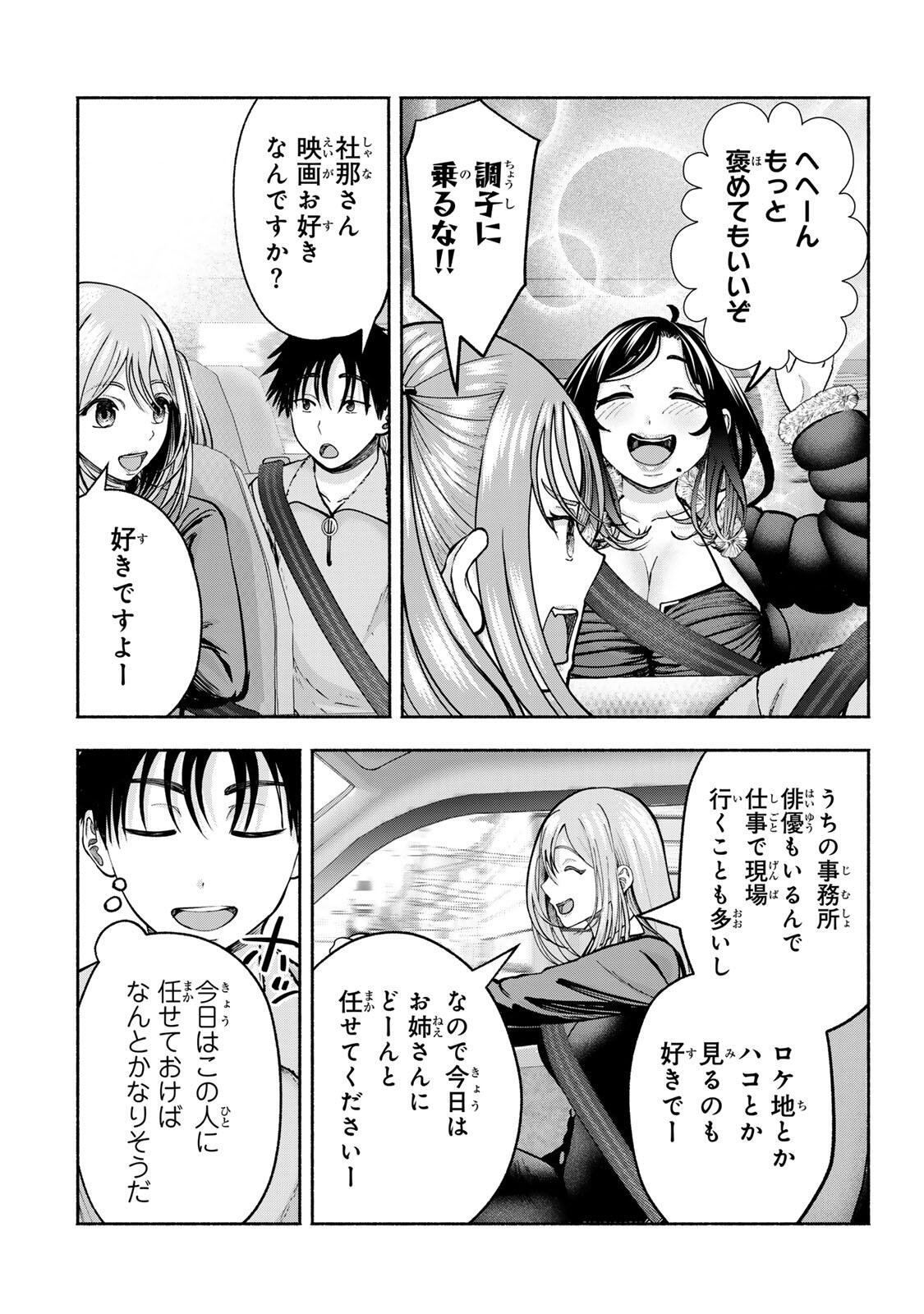 Sotsugyou Arubamu no Kanojotachi Chapter 35 14ページ