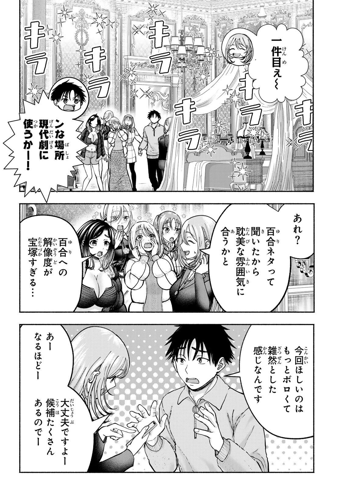 Sotsugyou Arubamu no Kanojotachi Chapter 35 15ページ