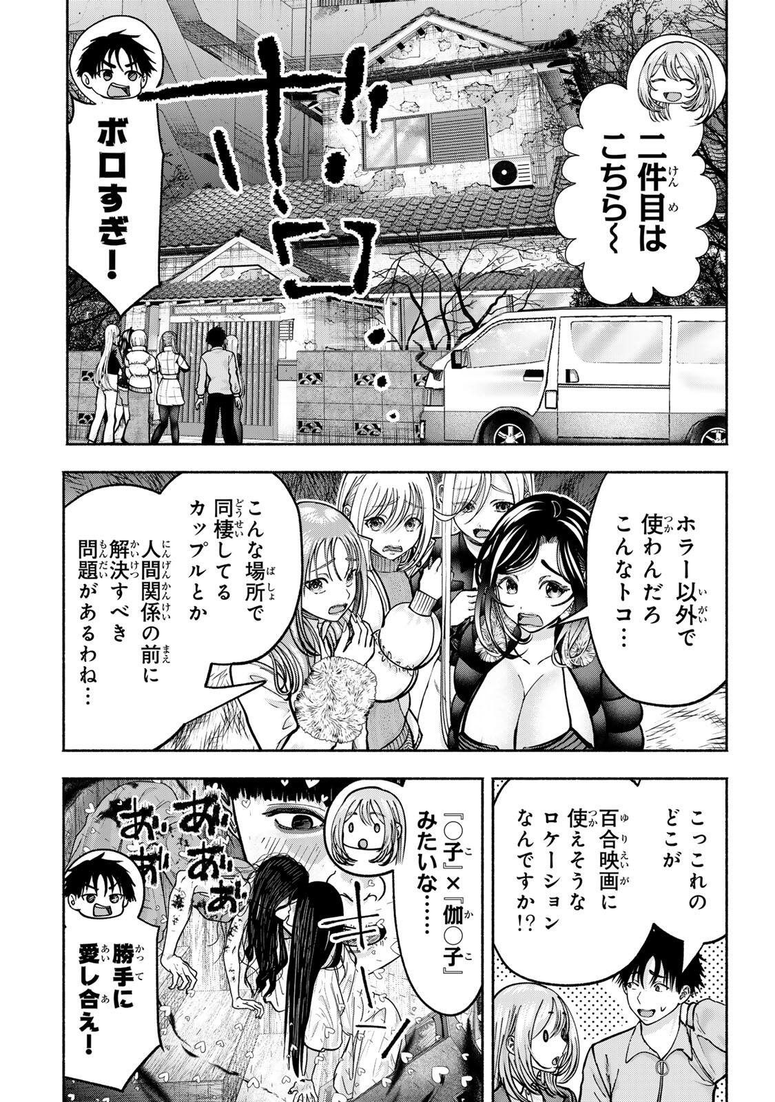 Sotsugyou Arubamu no Kanojotachi Chapter 35 16ページ