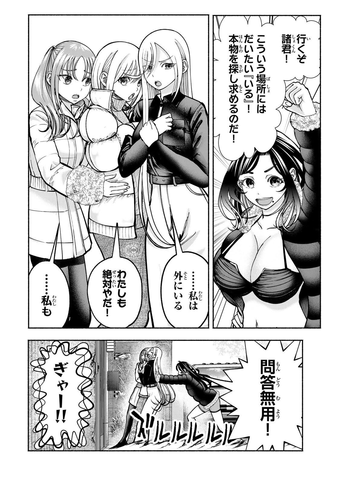Sotsugyou Arubamu no Kanojotachi Chapter 35 18ページ