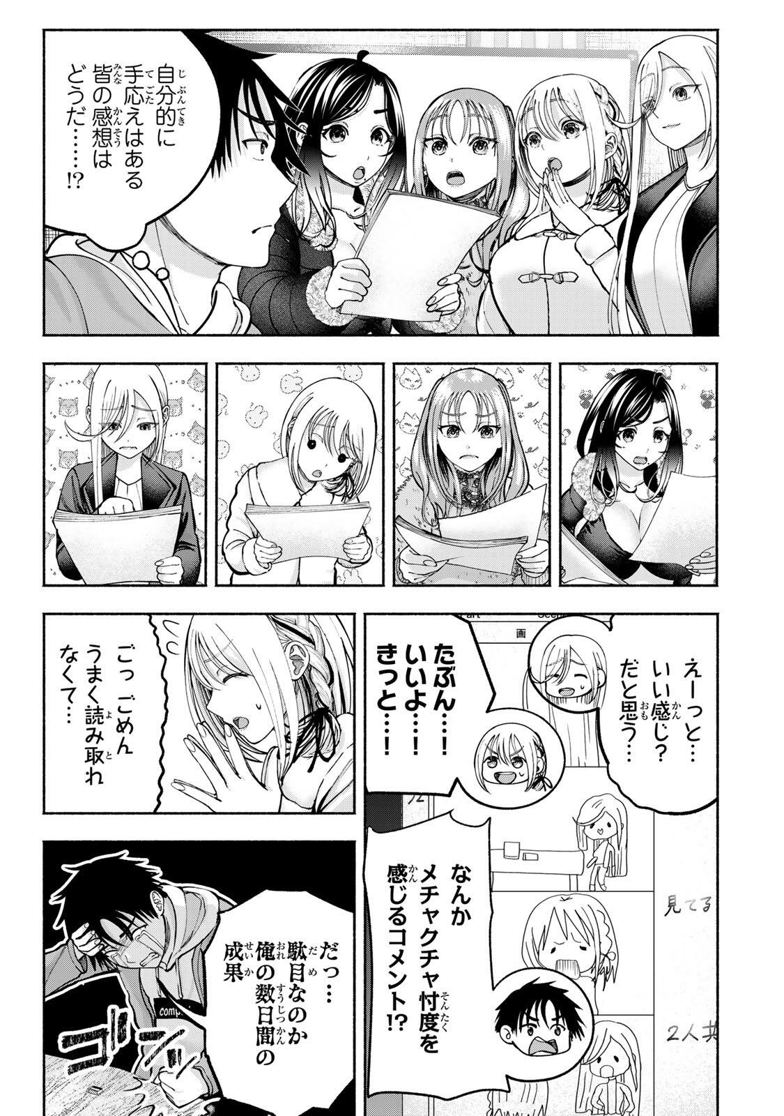 Sotsugyou Arubamu no Kanojotachi Chapter 35 5ページ