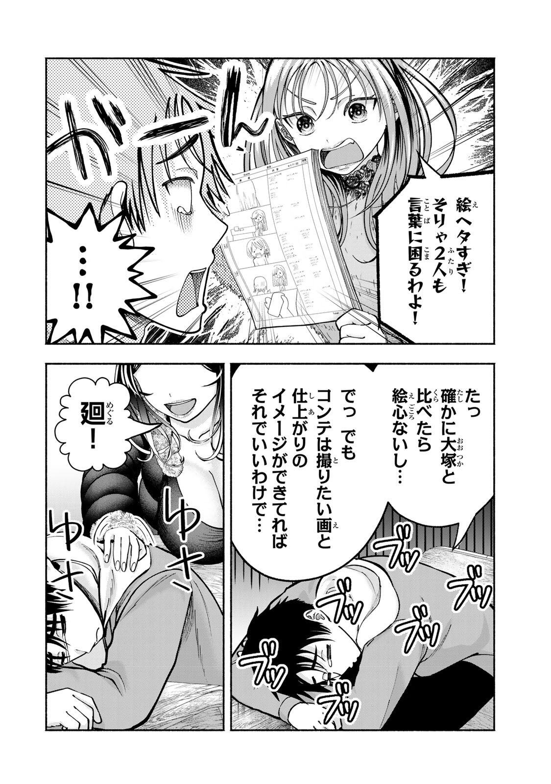 Sotsugyou Arubamu no Kanojotachi Chapter 35 6ページ