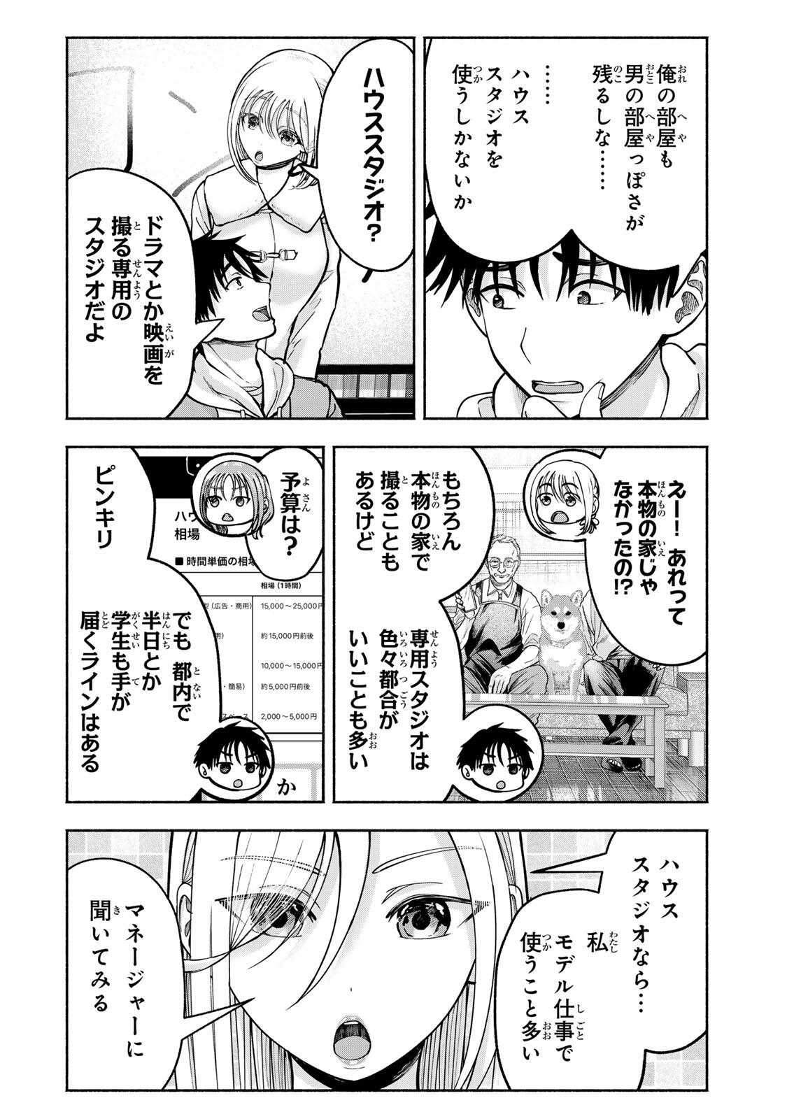 Sotsugyou Arubamu no Kanojotachi Chapter 35 10ページ