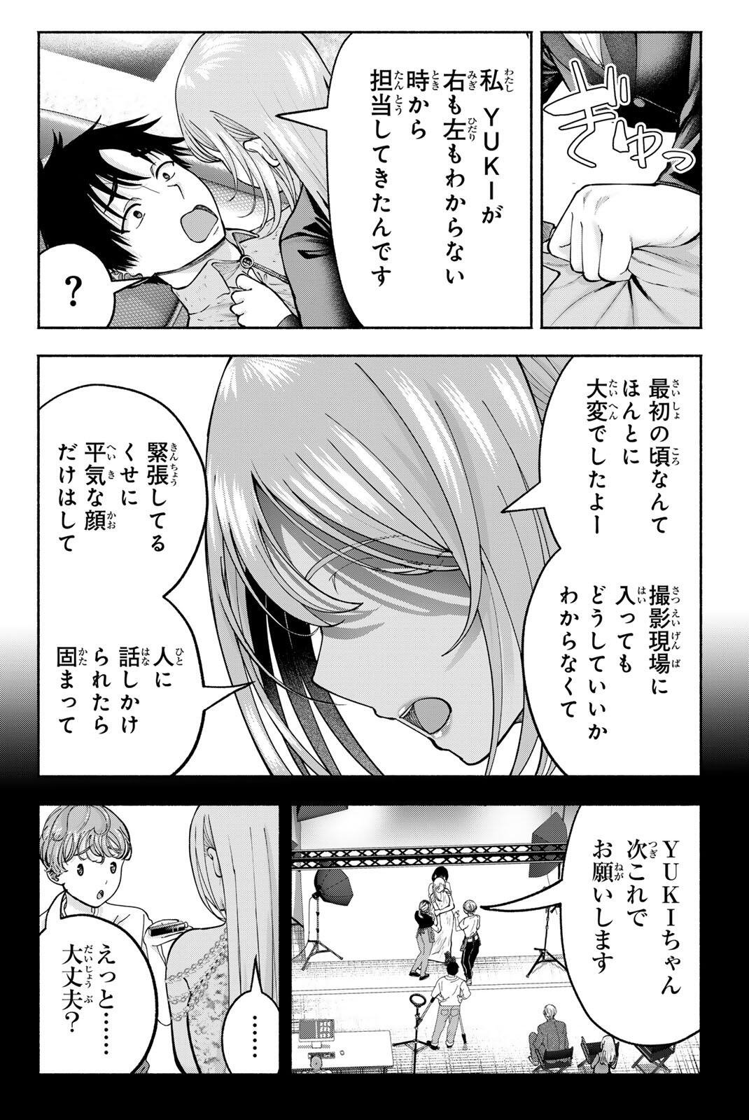 Sotsugyou Arubamu no Kanojotachi Chapter 36 2ページ