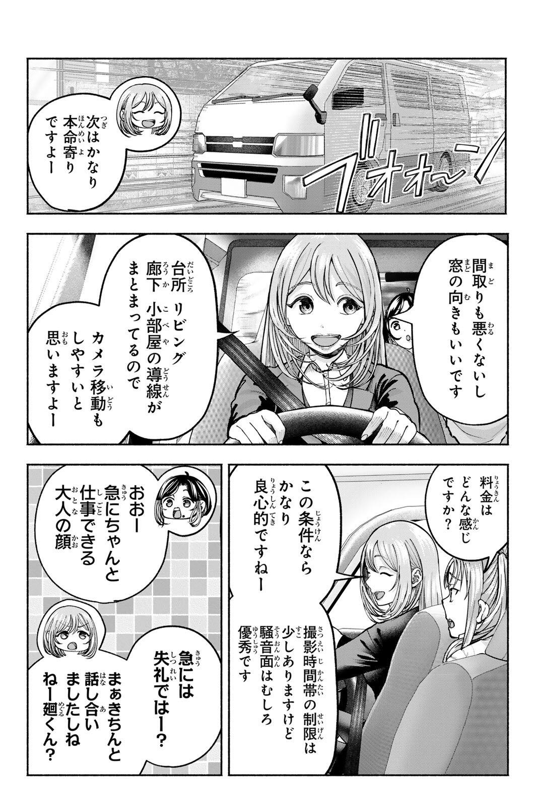 Sotsugyou Arubamu no Kanojotachi Chapter 36 12ページ