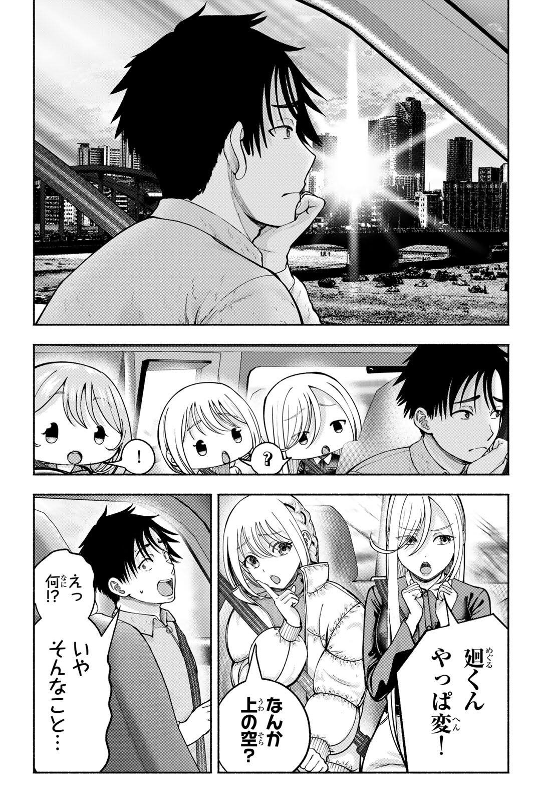 Sotsugyou Arubamu no Kanojotachi Chapter 36 13ページ