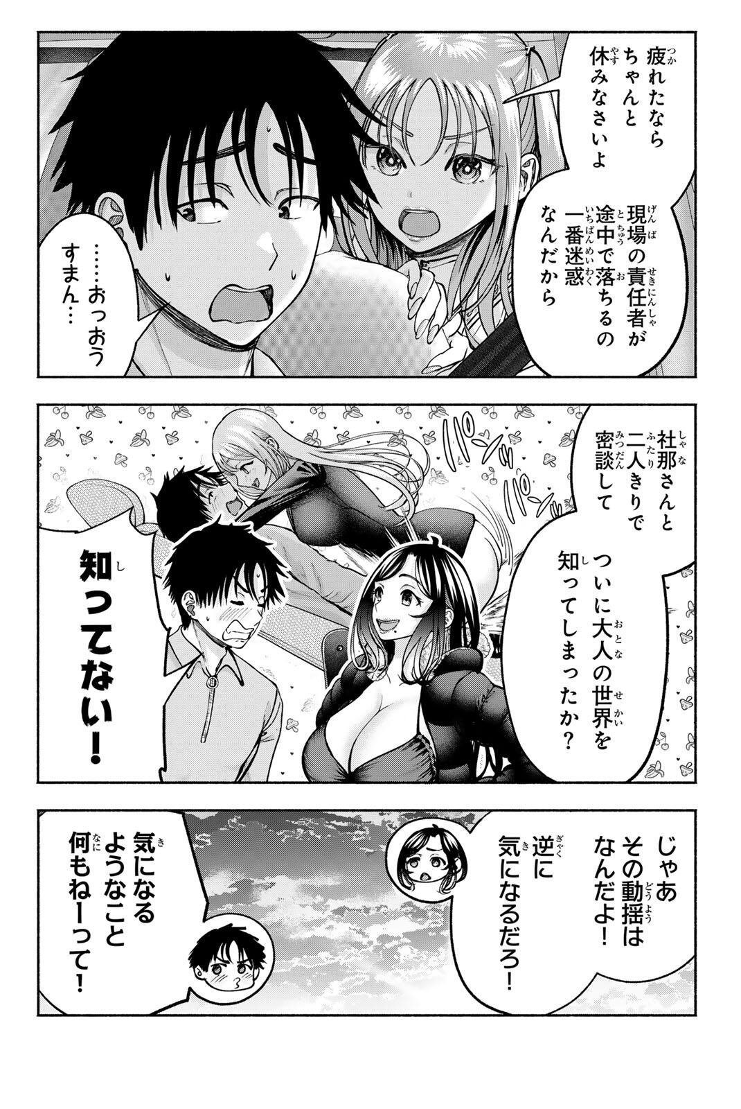 Sotsugyou Arubamu no Kanojotachi Chapter 36 14ページ