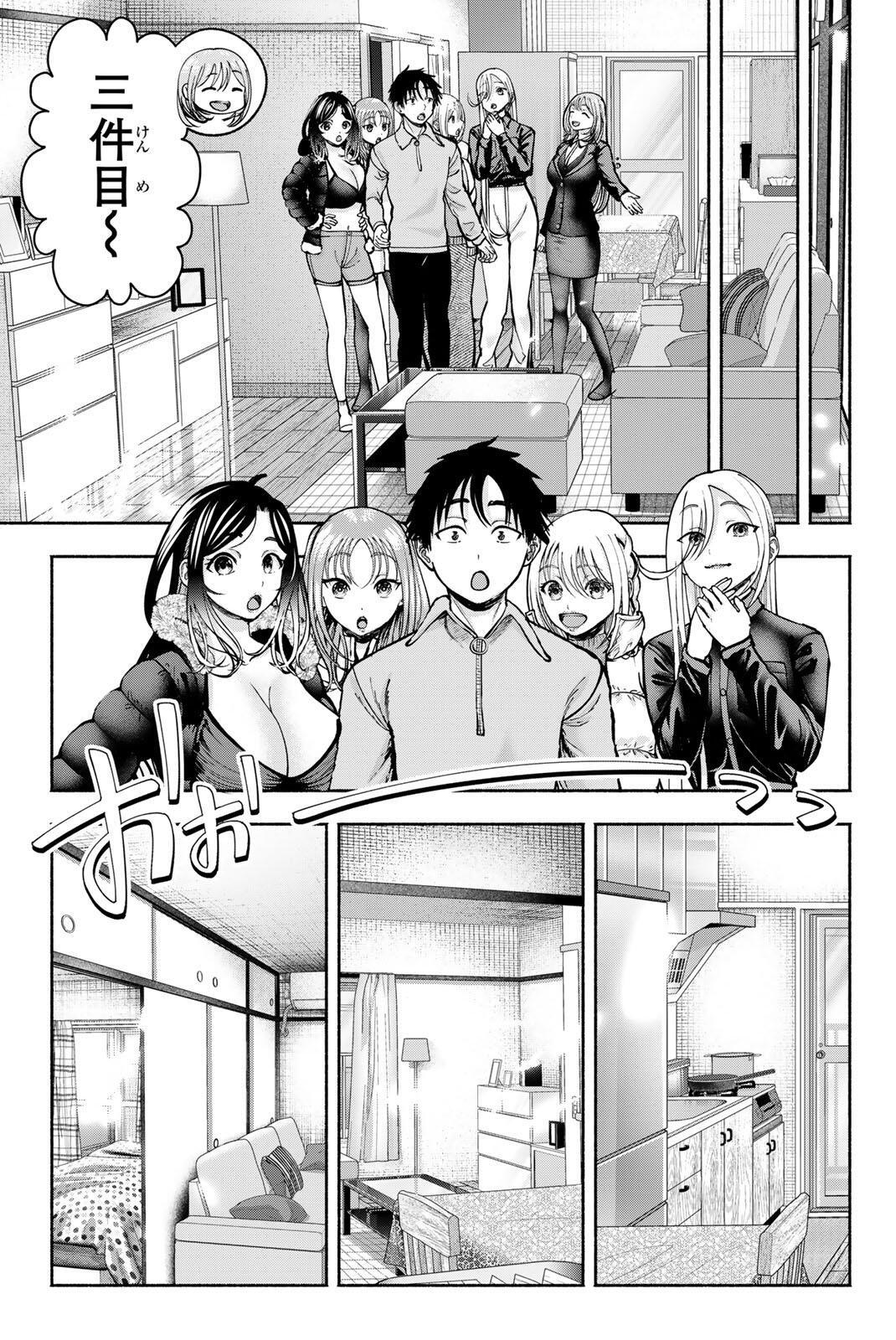 Sotsugyou Arubamu no Kanojotachi Chapter 36 15ページ