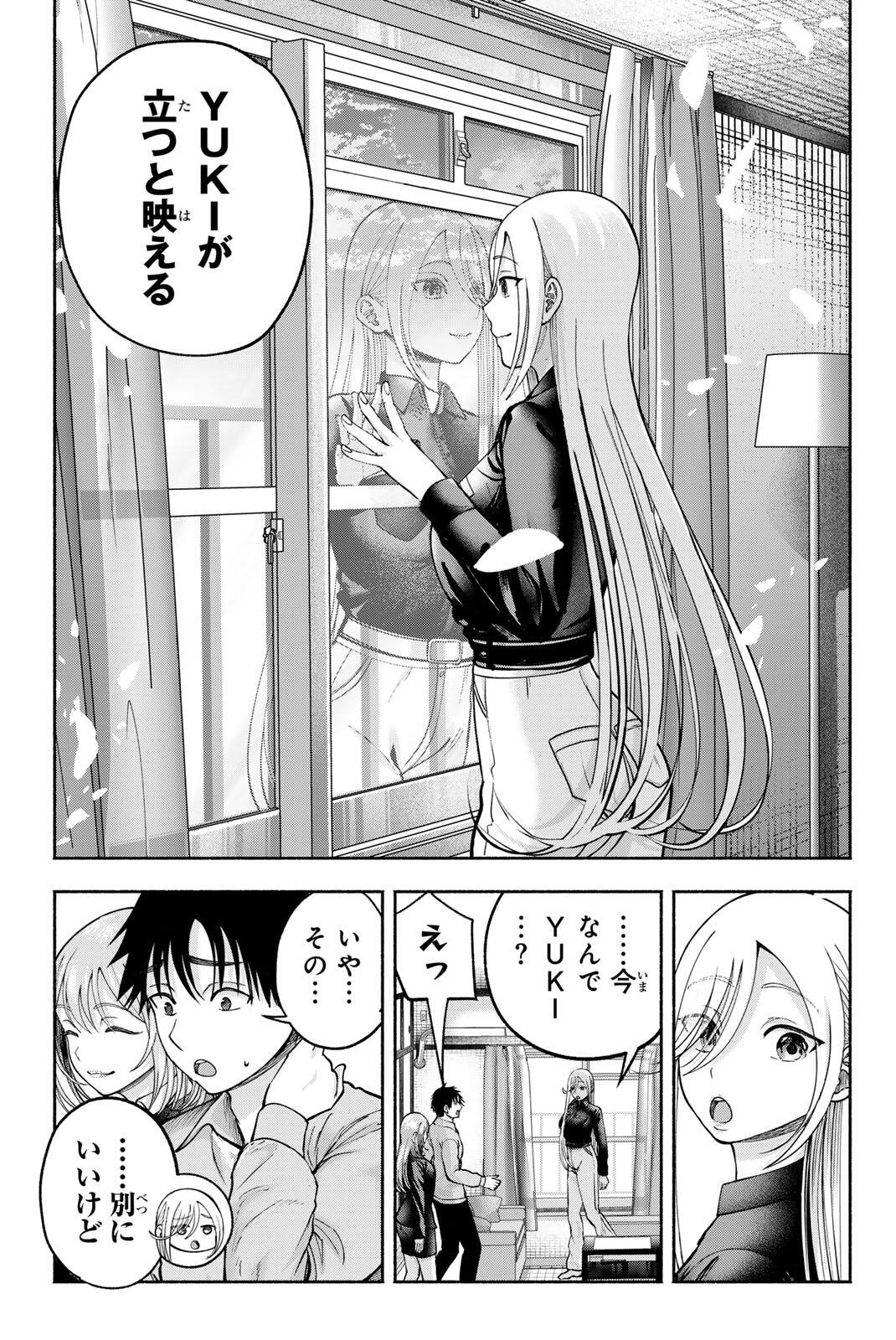 Sotsugyou Arubamu no Kanojotachi Chapter 36 17ページ