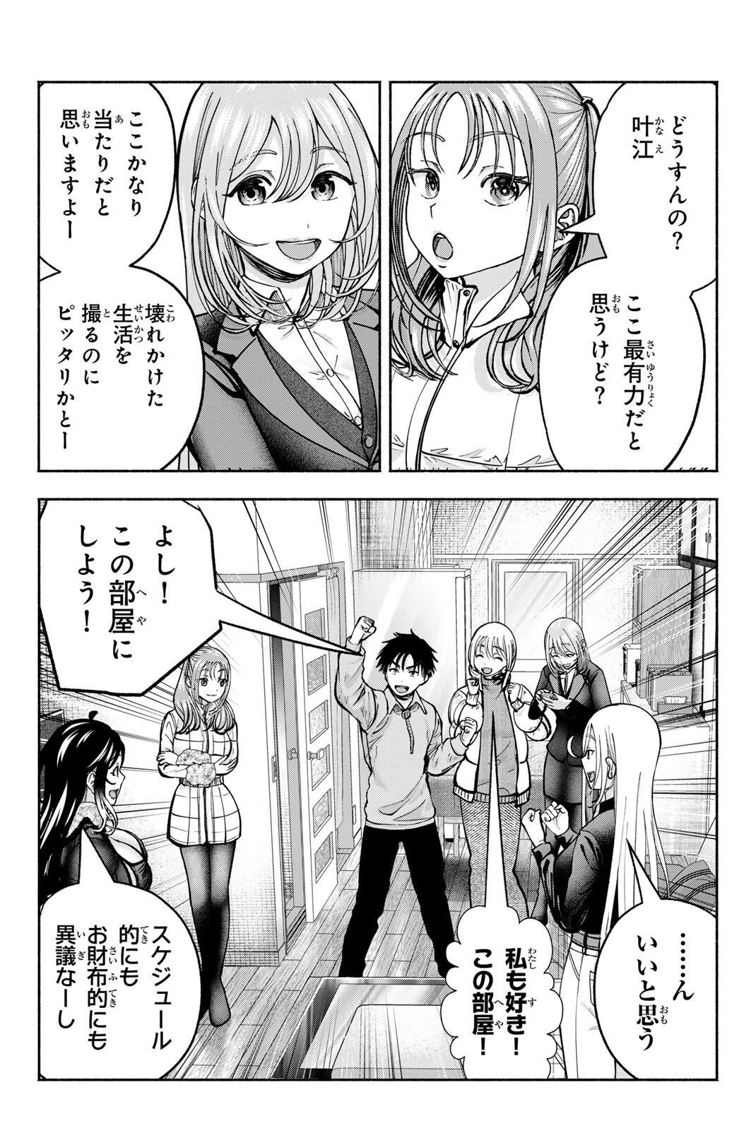 Sotsugyou Arubamu no Kanojotachi Chapter 36 18ページ