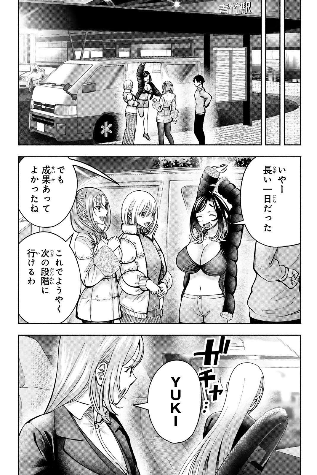 Sotsugyou Arubamu no Kanojotachi Chapter 36 19ページ
