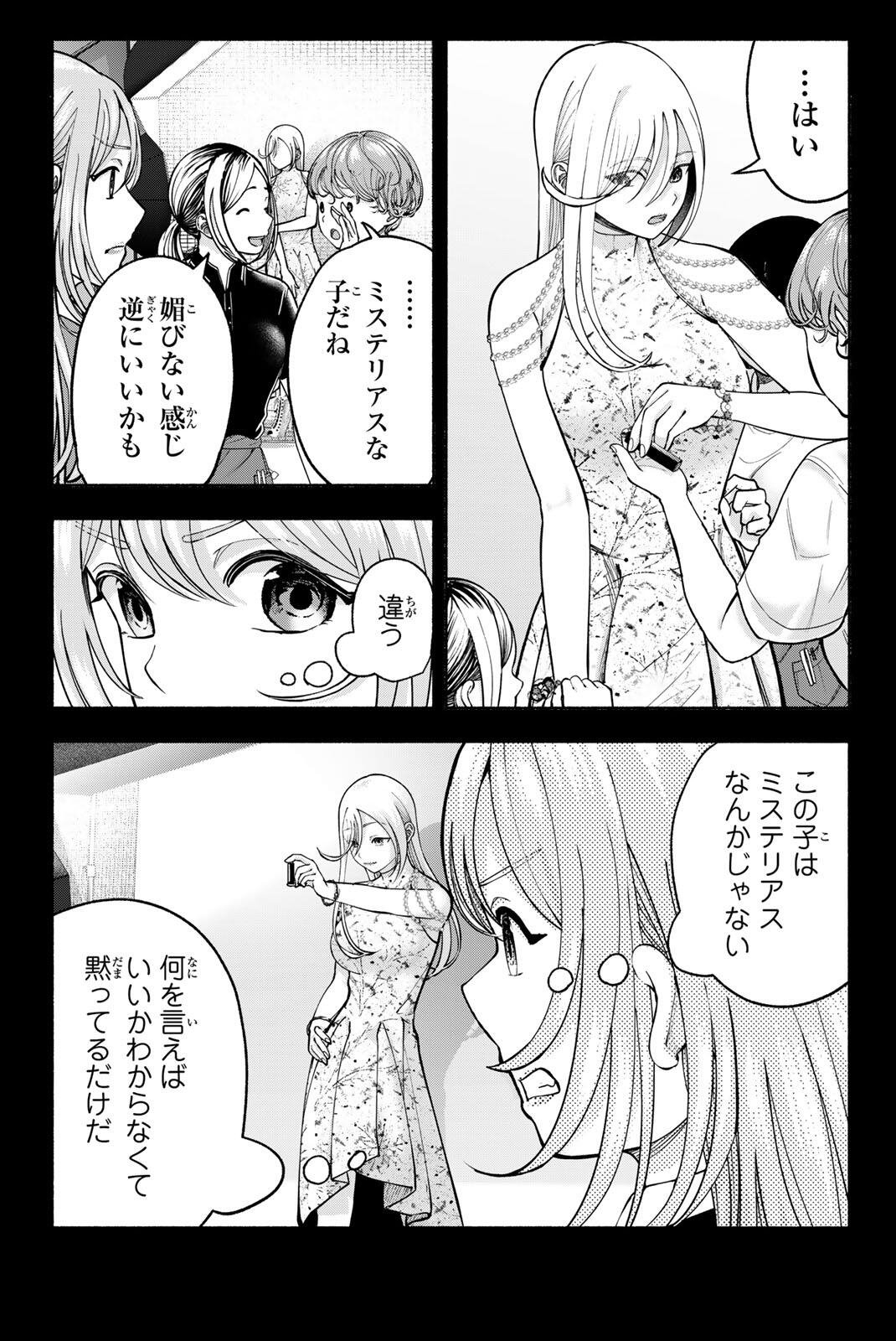 Sotsugyou Arubamu no Kanojotachi Chapter 36 3ページ