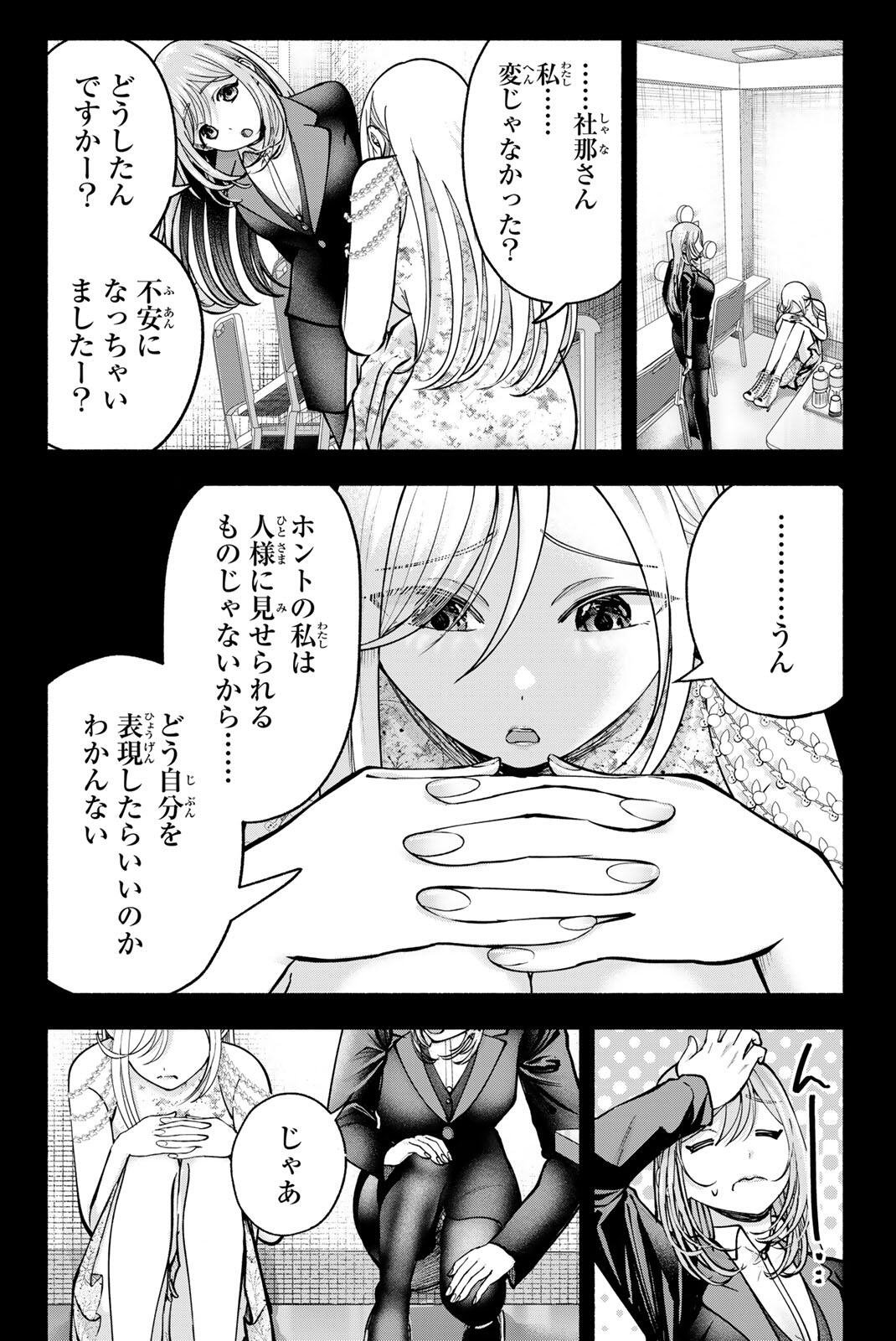 Sotsugyou Arubamu no Kanojotachi Chapter 36 4ページ