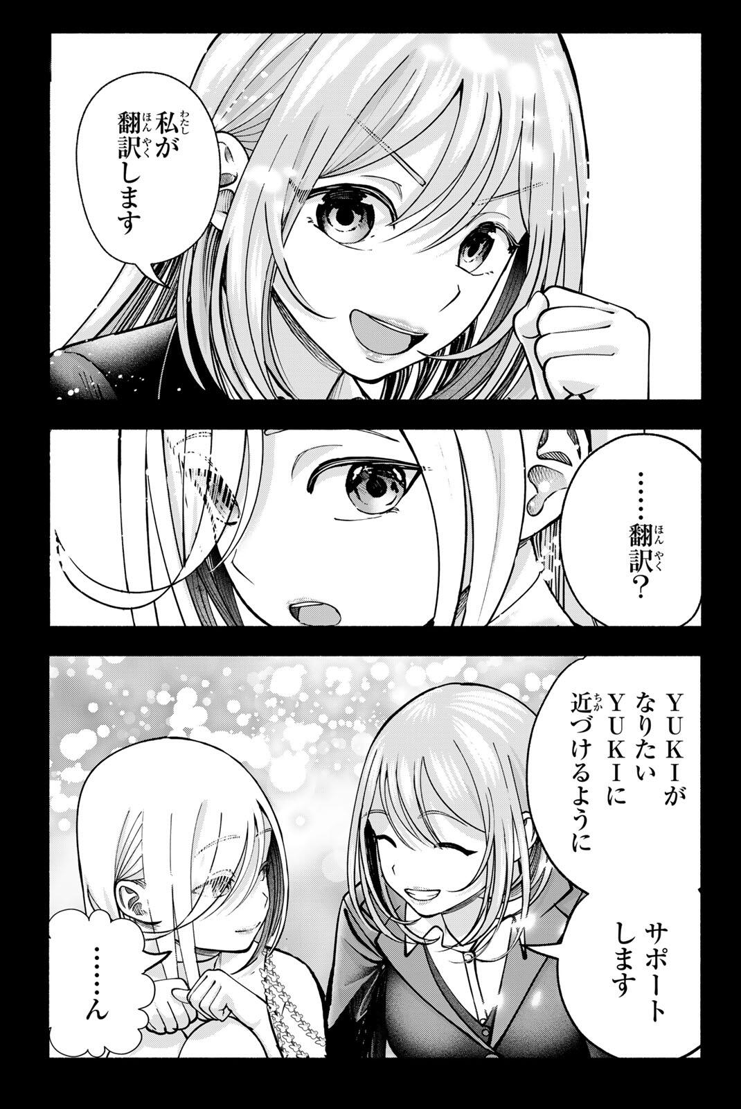 Sotsugyou Arubamu no Kanojotachi Chapter 36 5ページ