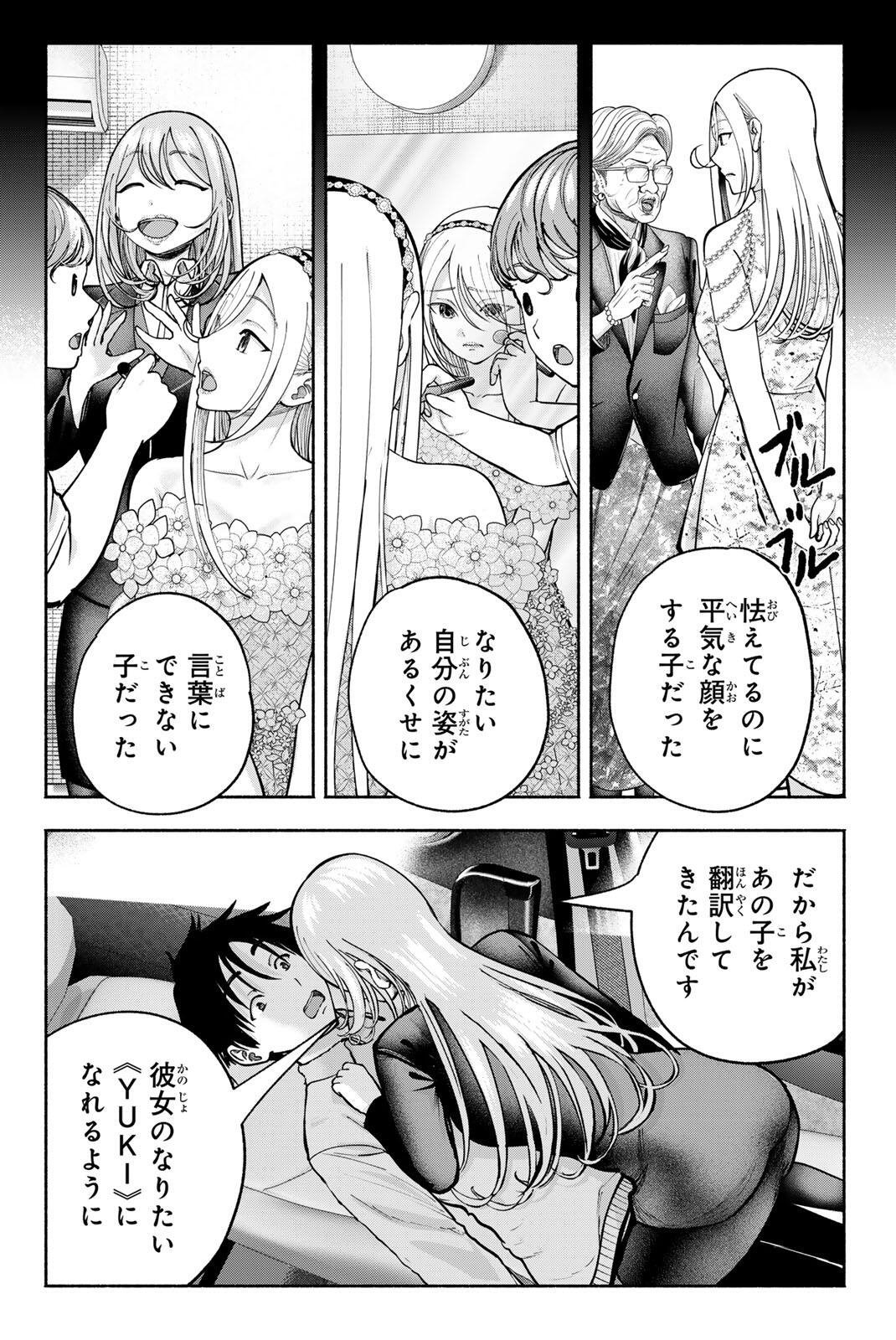 Sotsugyou Arubamu no Kanojotachi Chapter 36 6ページ