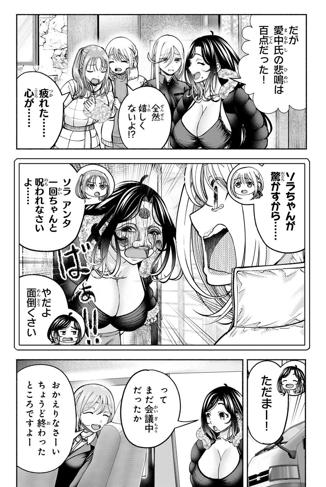 Sotsugyou Arubamu no Kanojotachi Chapter 36 10ページ