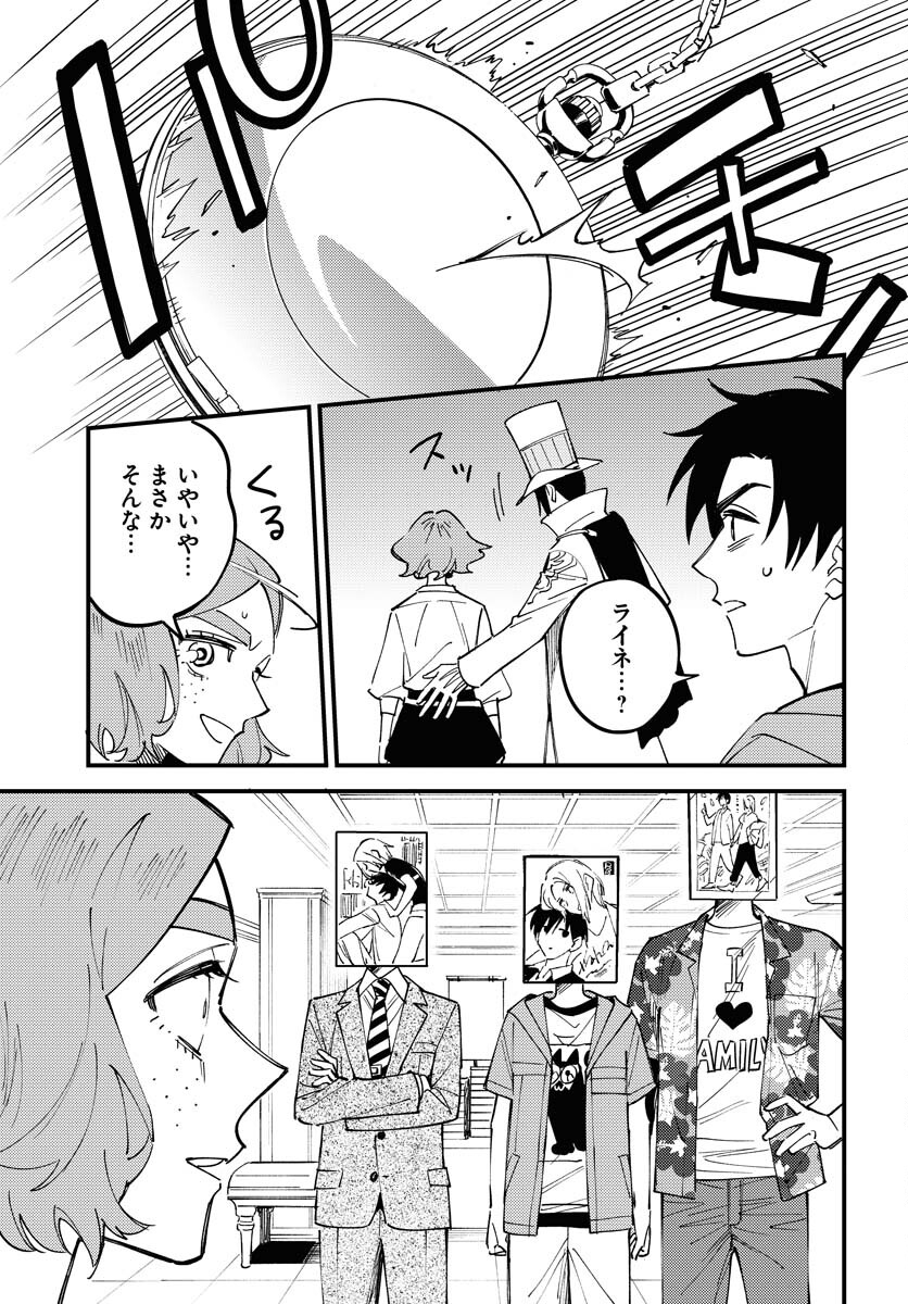 Odoru Sennen Kazoku Chapter 35 13ページ