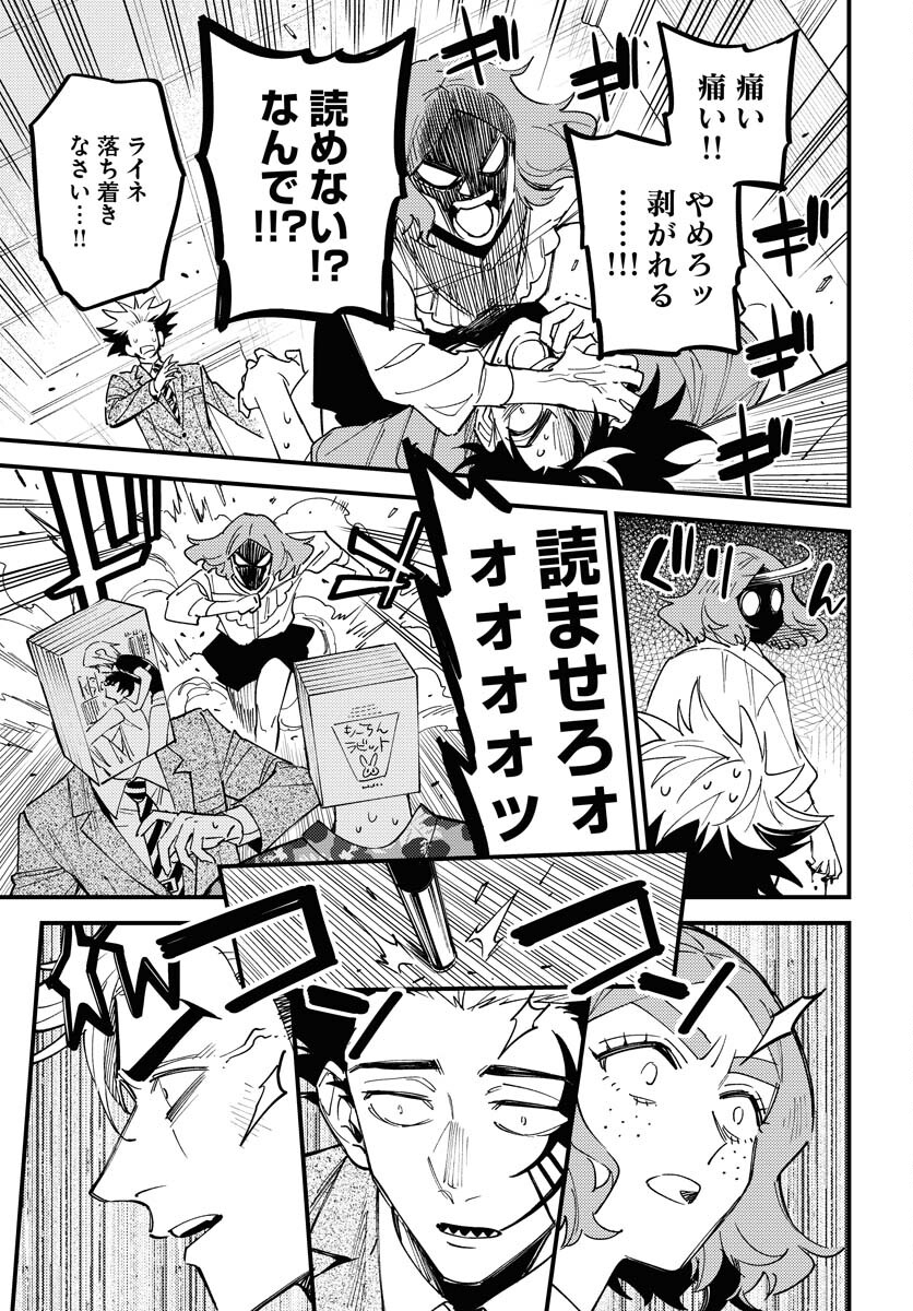 Odoru Sennen Kazoku Chapter 35 15ページ