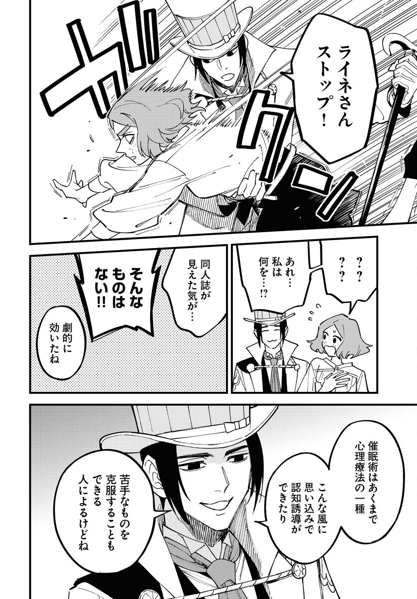 Odoru Sennen Kazoku Chapter 35 16ページ