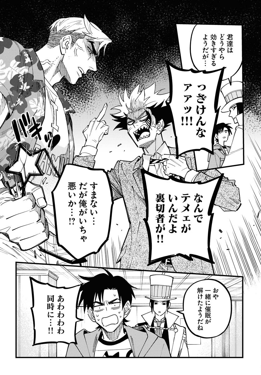Odoru Sennen Kazoku Chapter 35 17ページ