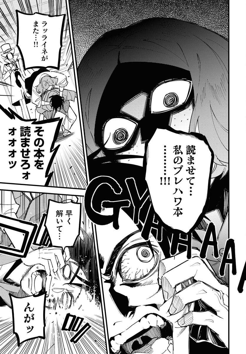 Odoru Sennen Kazoku Chapter 35 23ページ