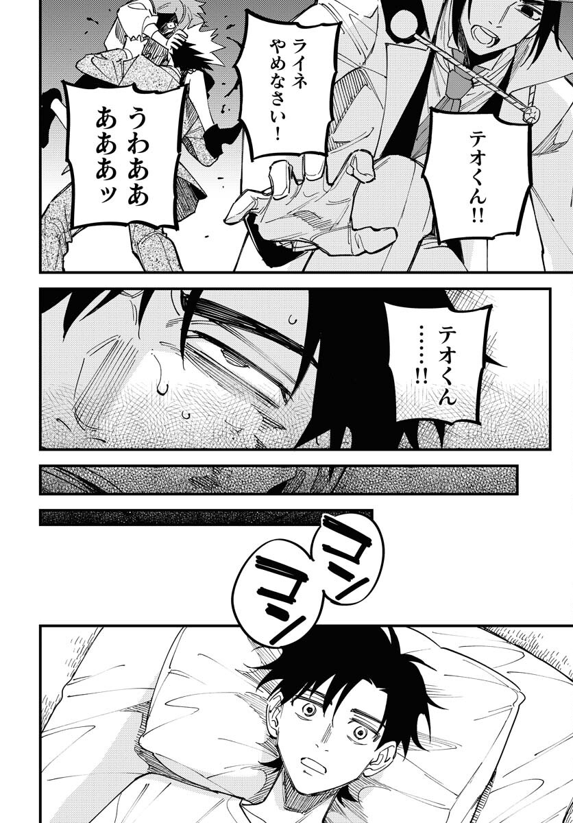 Odoru Sennen Kazoku Chapter 35 24ページ