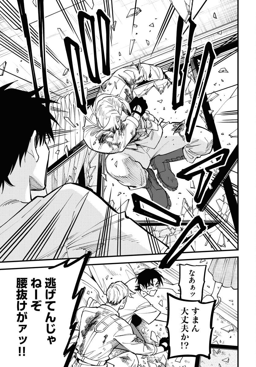 Odoru Sennen Kazoku Chapter 35 27ページ