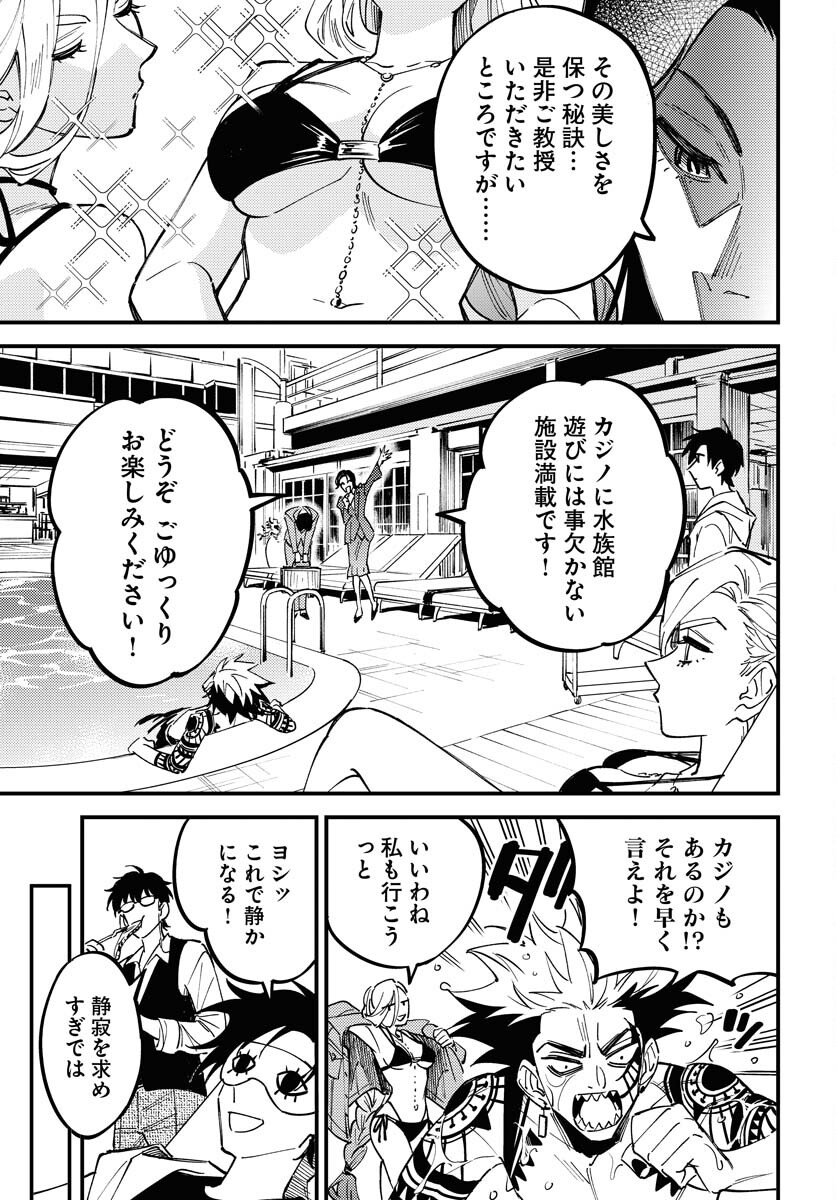 Odoru Sennen Kazoku Chapter 36 13ページ