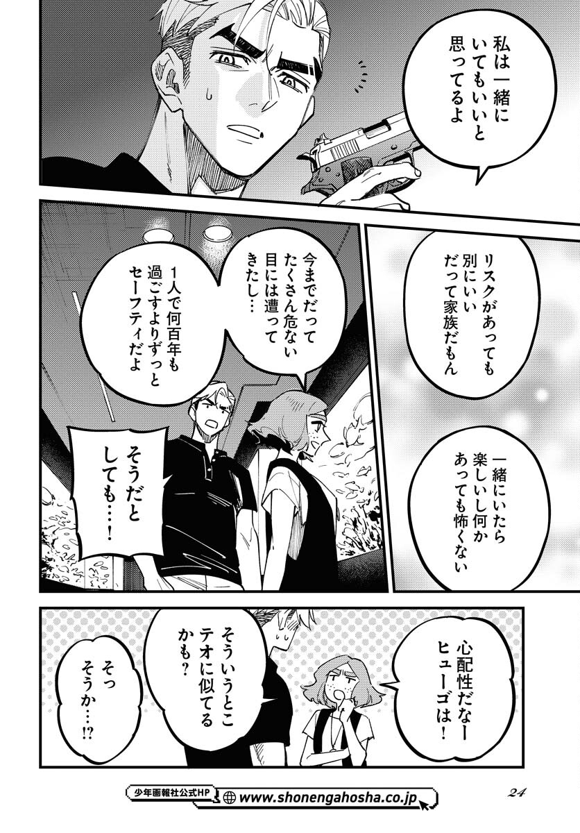 Odoru Sennen Kazoku Chapter 36 18ページ