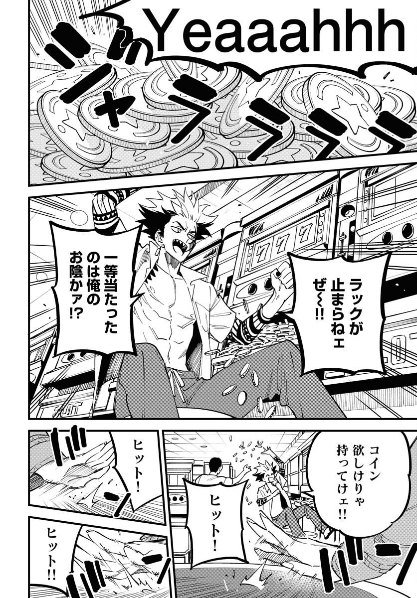 Odoru Sennen Kazoku Chapter 36 20ページ