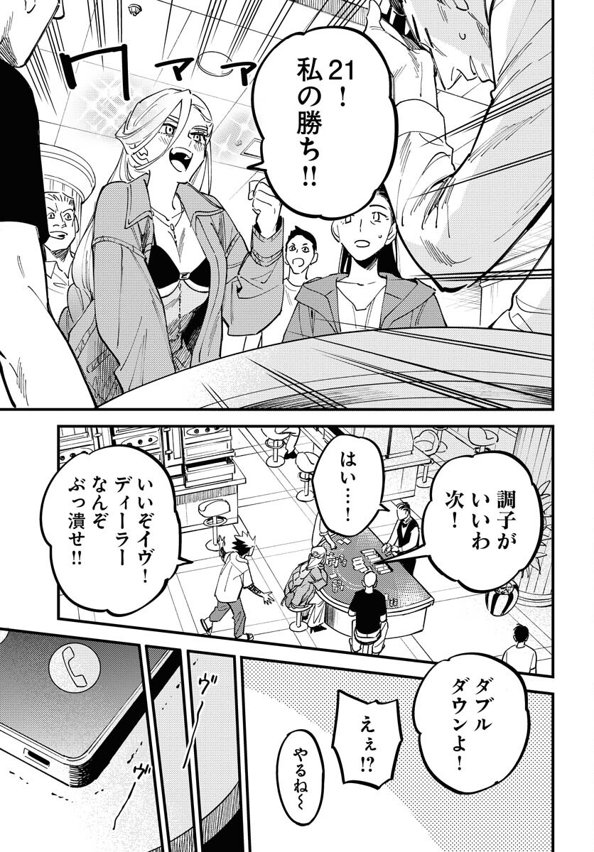 Odoru Sennen Kazoku Chapter 36 21ページ