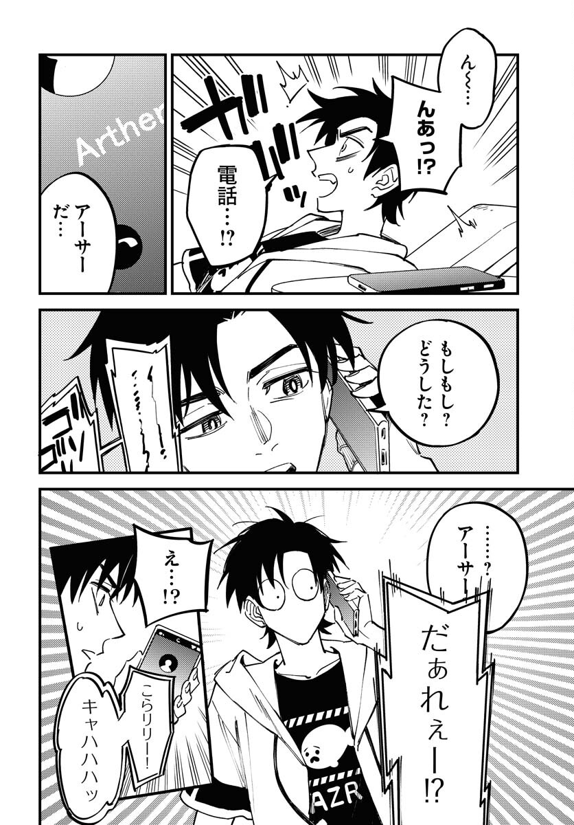 Odoru Sennen Kazoku Chapter 36 22ページ