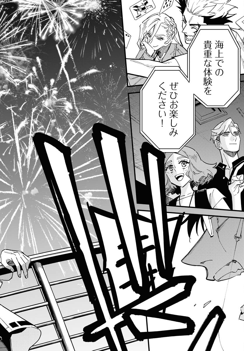 Odoru Sennen Kazoku Chapter 36 28ページ