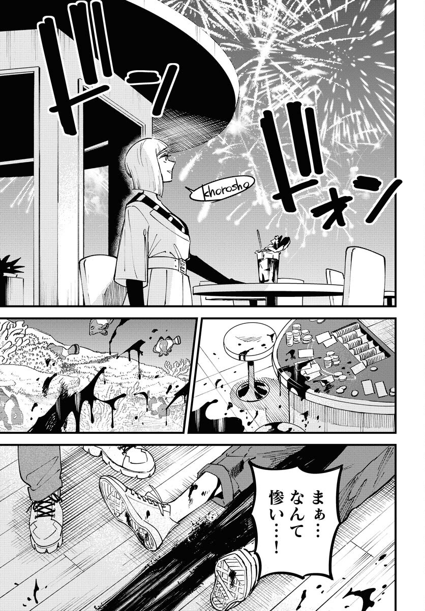 Odoru Sennen Kazoku Chapter 36 33ページ