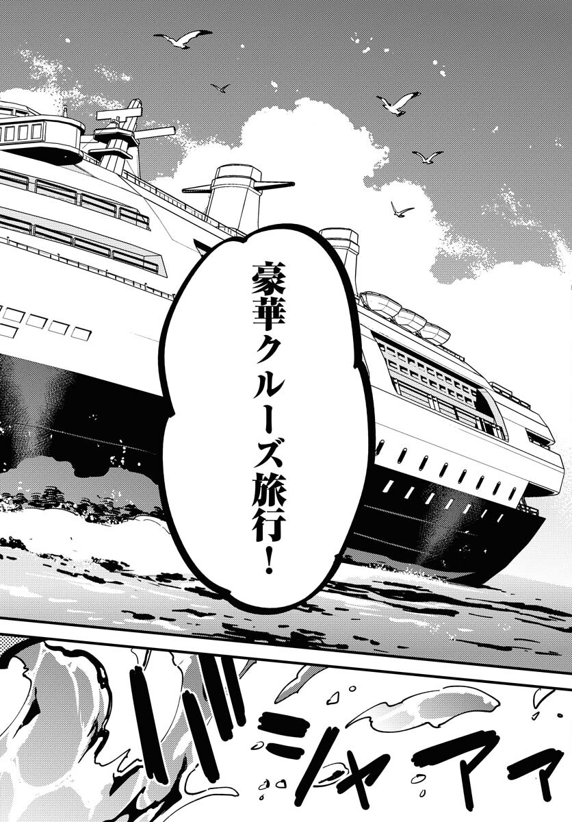 Odoru Sennen Kazoku Chapter 36 6ページ