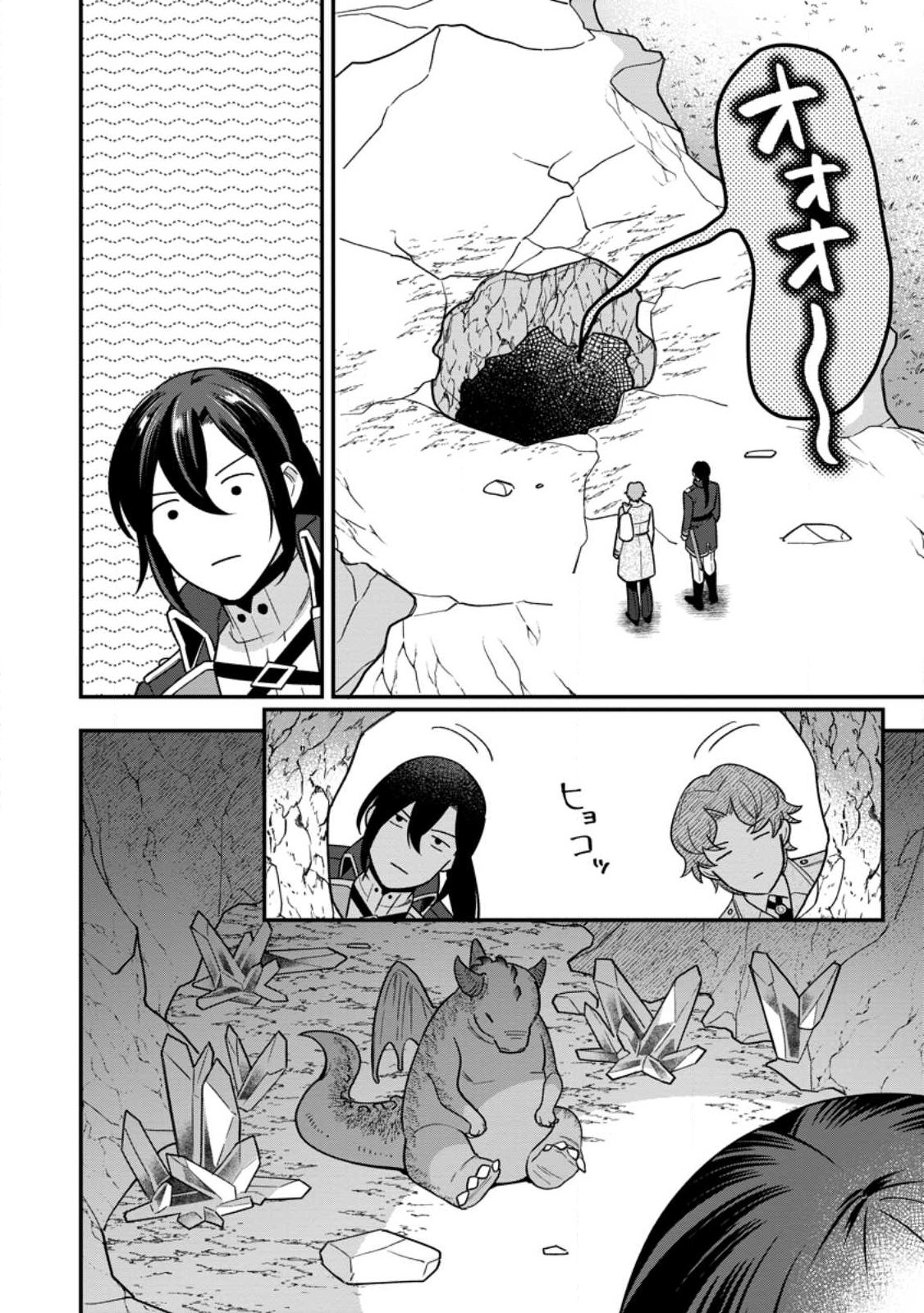 Aisanai to Iwaremashite mo - Moto Maou no Hakushaku Reijou wa Kimajime Gunjin ni Ezuke wo Sarete Shiawase ni naru Chapter 37.2 6ページ