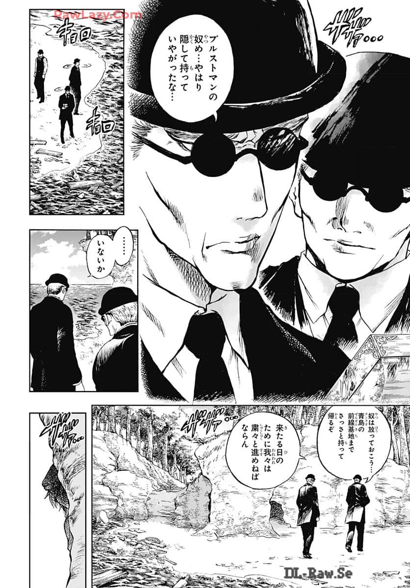 Iwamoto-senpai no Suisen Chapter 35 2ページ