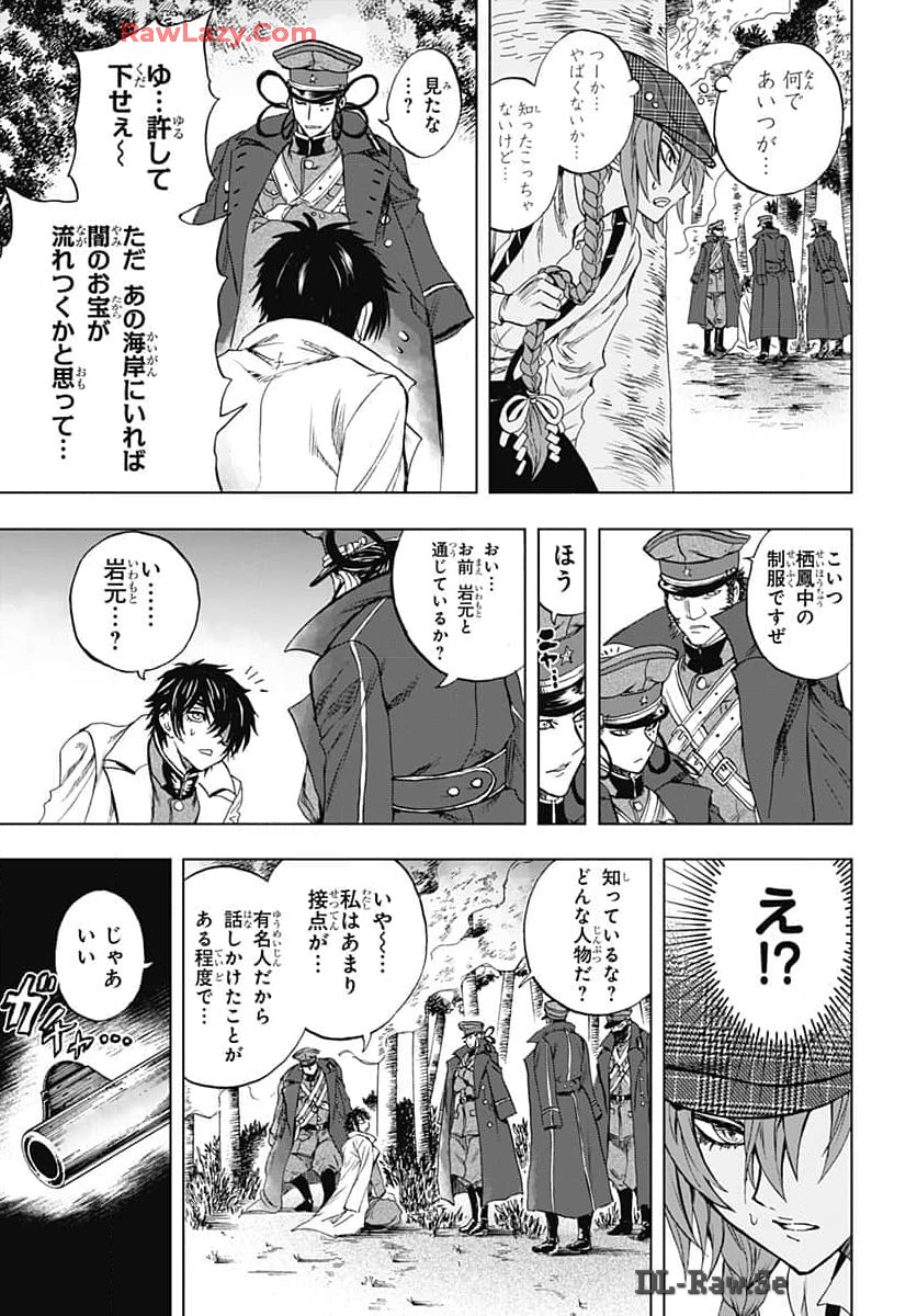 Iwamoto-senpai no Suisen Chapter 35 11ページ