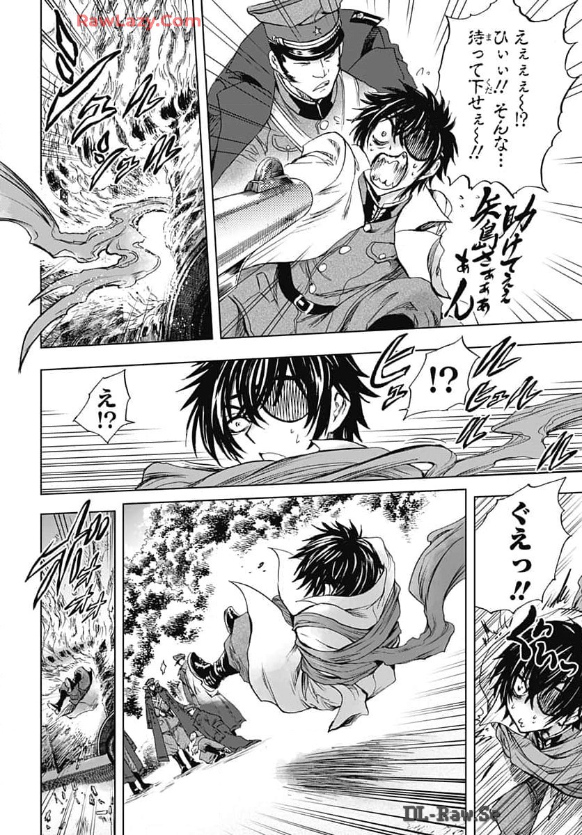 Iwamoto-senpai no Suisen Chapter 35 12ページ