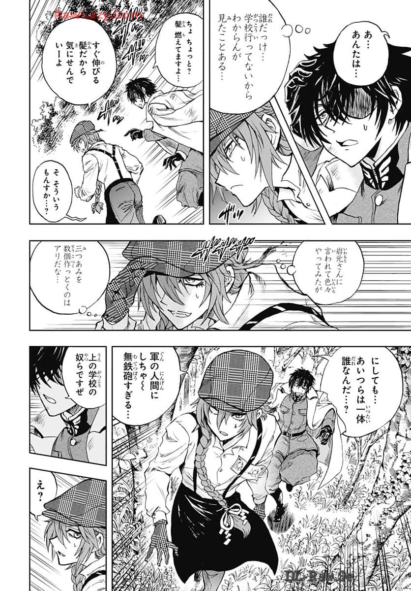 Iwamoto-senpai no Suisen Chapter 35 14ページ