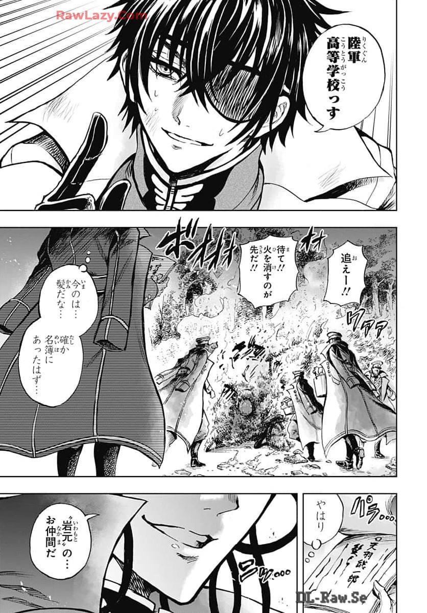Iwamoto-senpai no Suisen Chapter 35 15ページ