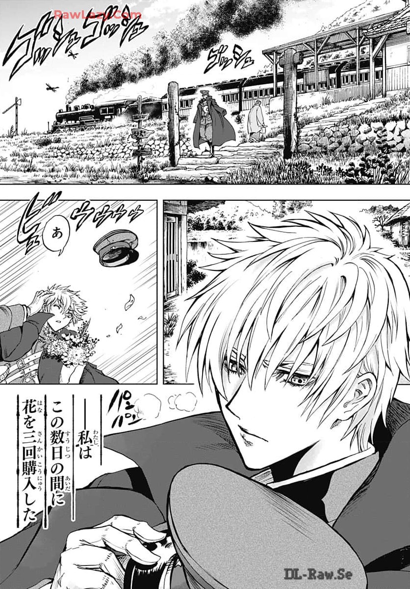 Iwamoto-senpai no Suisen Chapter 35 17ページ