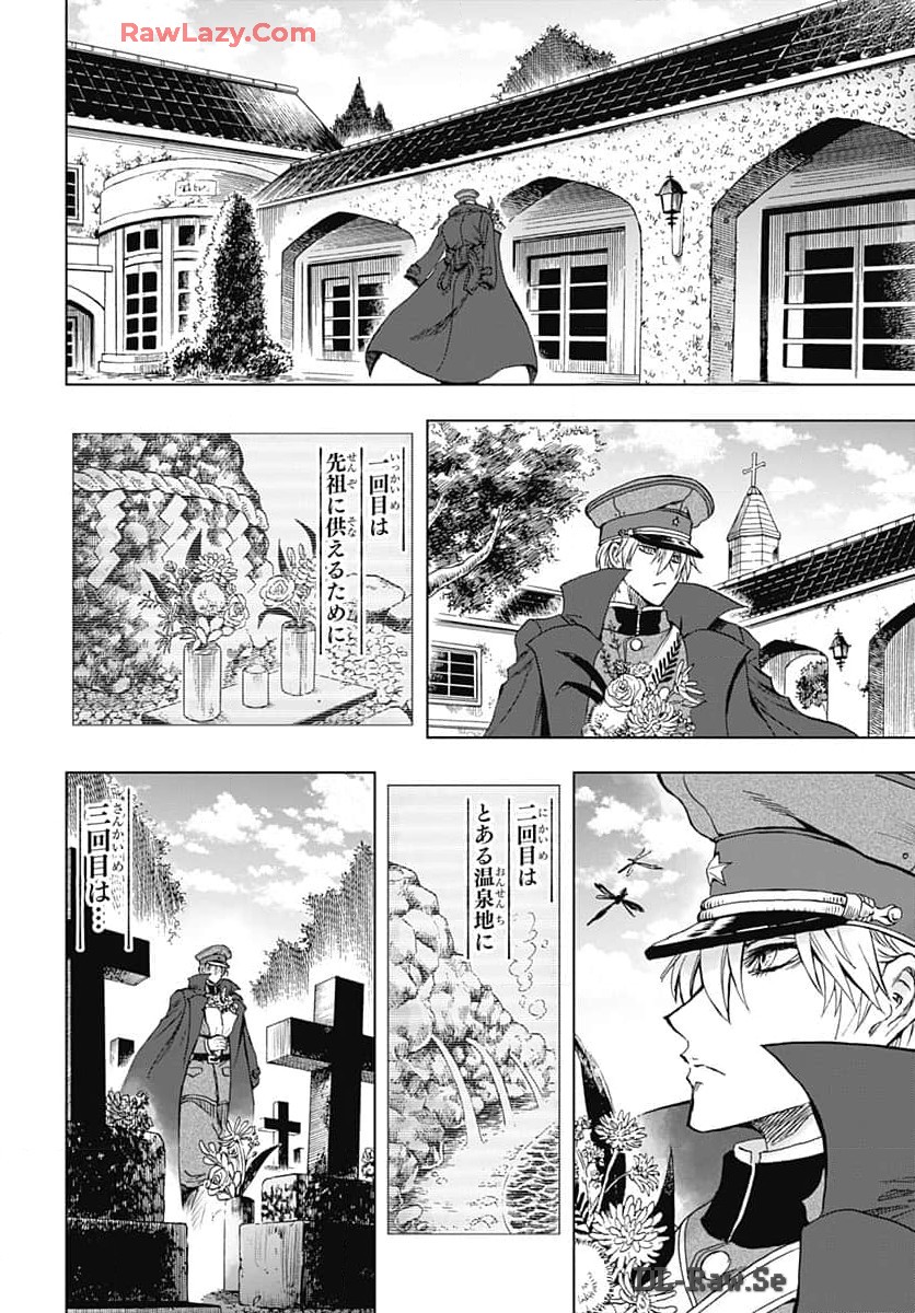 Iwamoto-senpai no Suisen Chapter 35 18ページ