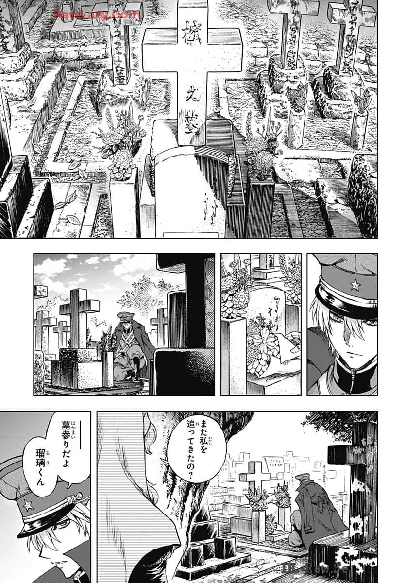 Iwamoto-senpai no Suisen Chapter 35 19ページ