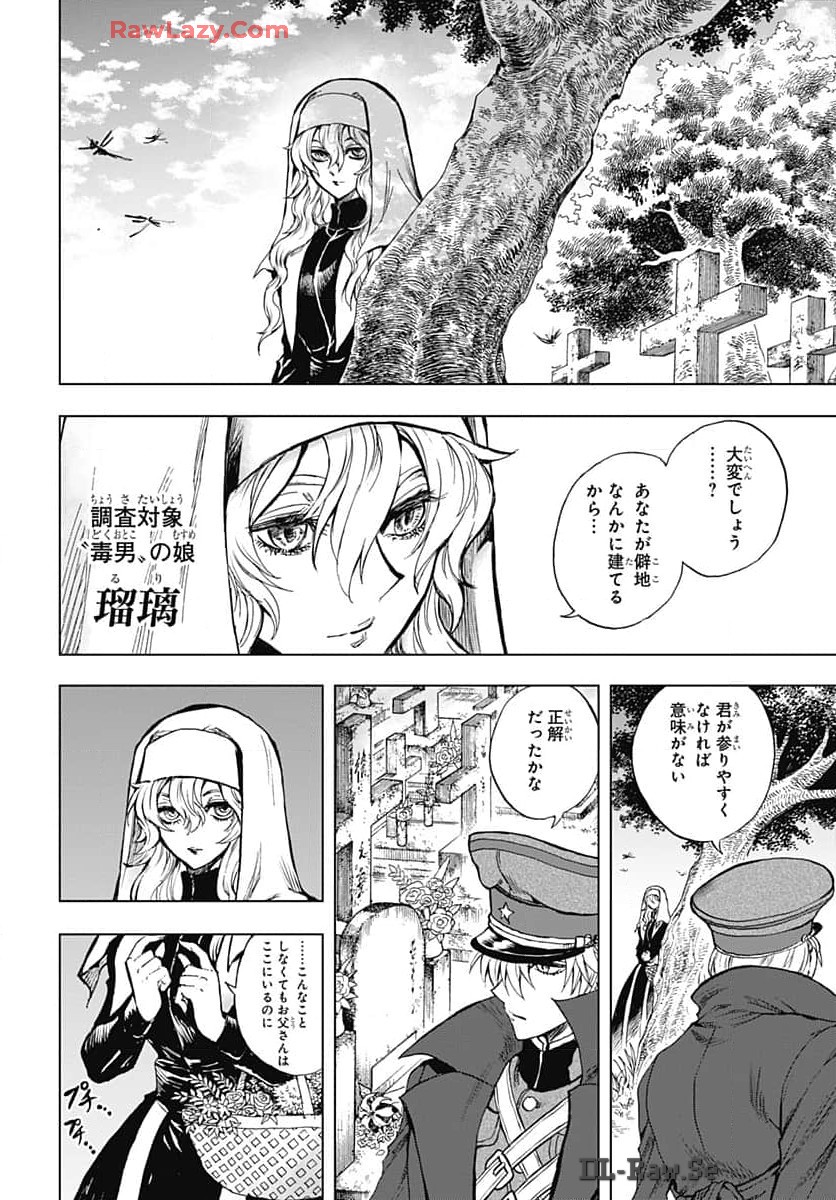 Iwamoto-senpai no Suisen Chapter 35 20ページ