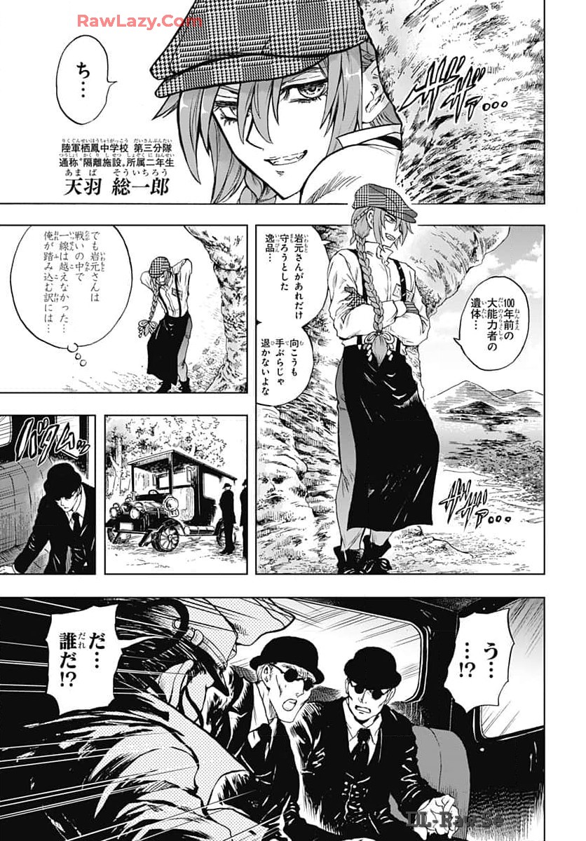 Iwamoto-senpai no Suisen Chapter 35 3ページ