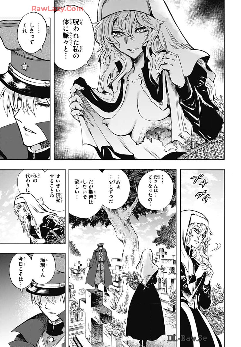 Iwamoto-senpai no Suisen Chapter 35 21ページ