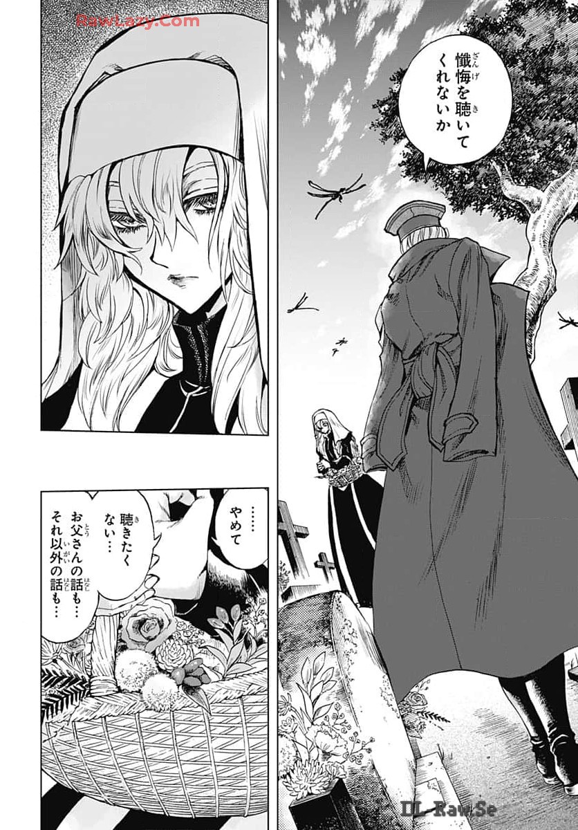 Iwamoto-senpai no Suisen Chapter 35 22ページ