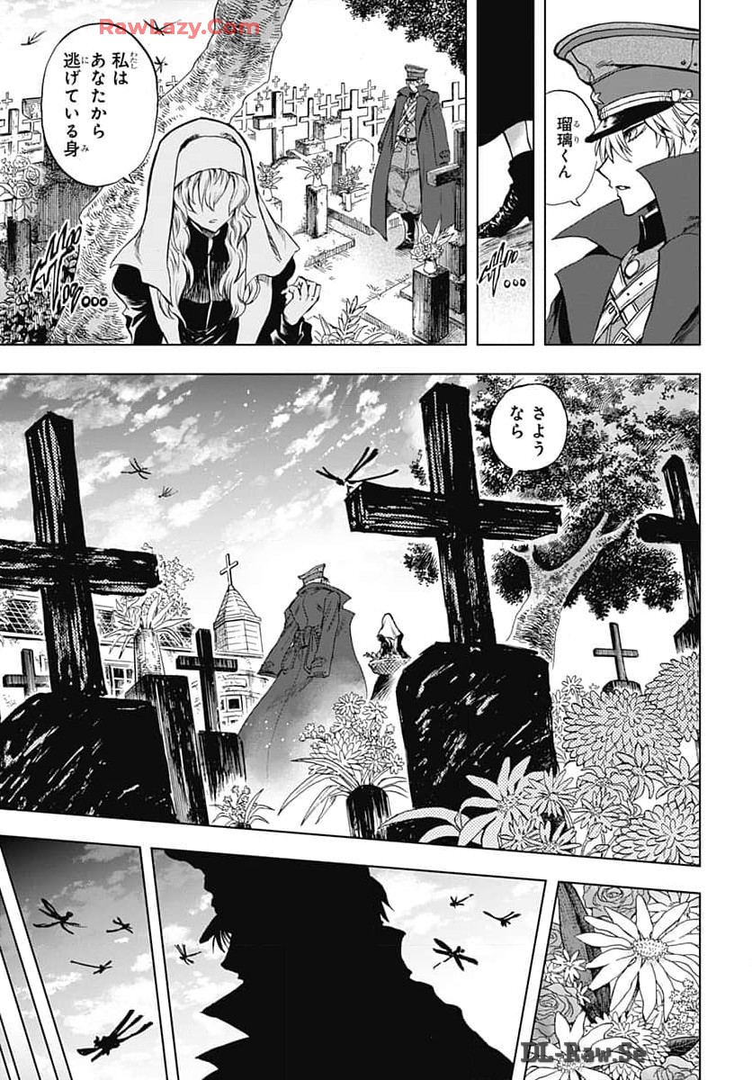 Iwamoto-senpai no Suisen Chapter 35 23ページ