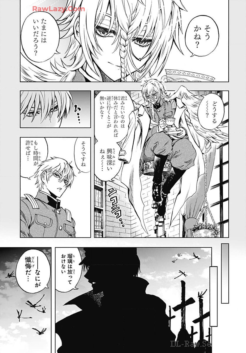 Iwamoto-senpai no Suisen Chapter 35 25ページ
